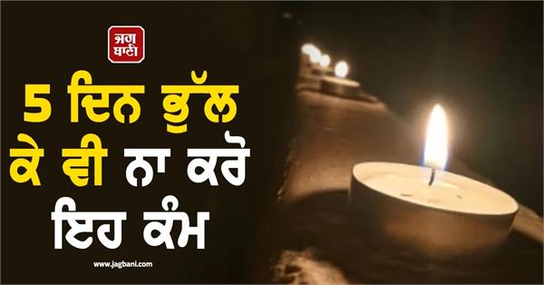 panchak start date time