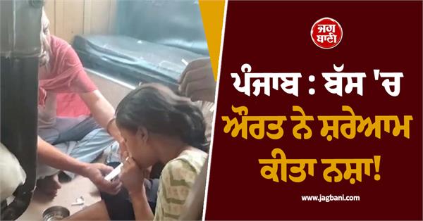 woman drugged inside bus video goes viral