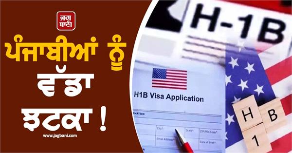 h 1b visa fee