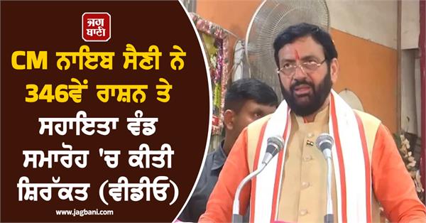nayab singh saini speech