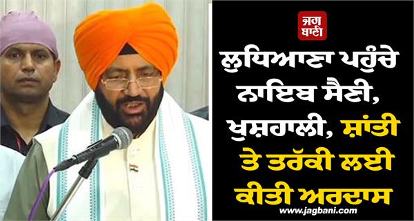law and order situation in punjab is very bad naib saini
