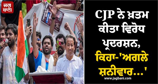 cockroach janata party protest finished next saturday