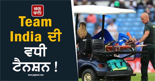 increased tension for team india