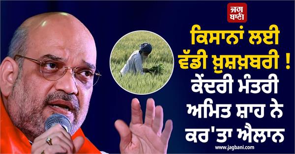 great news for farmers