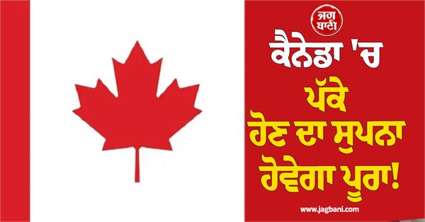 canadian pr