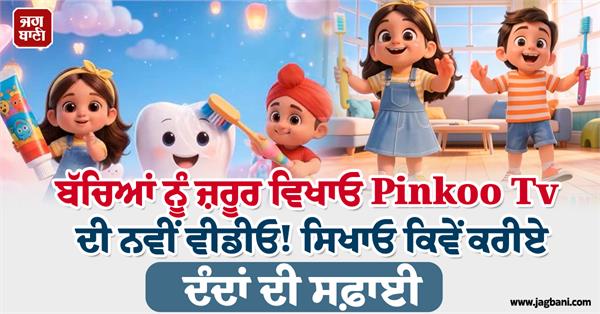 dental cleaning brush your teeth pinkoo tv video