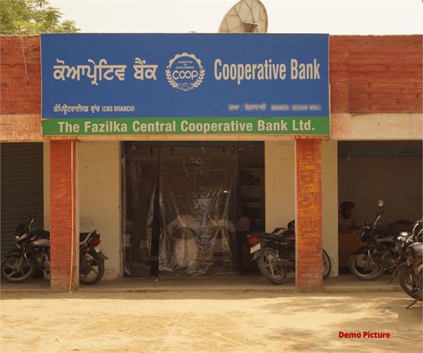 cooperative bank  fraud case  former manager