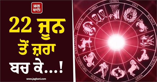 budh gochar june