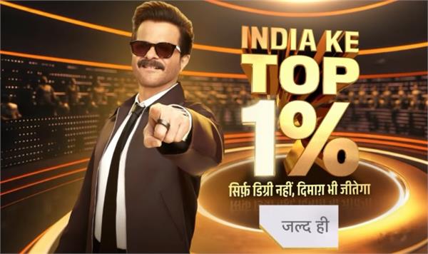 registration opens for  india s top 1    winner to receive  1 crore prize
