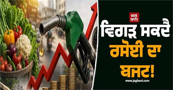inflation feared to rise due to hike in petrol and diesel prices report