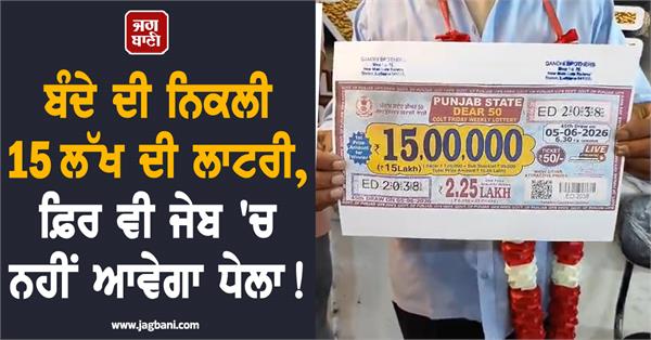 punjab ludhiana news