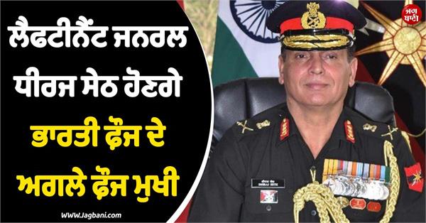 big change in indian army