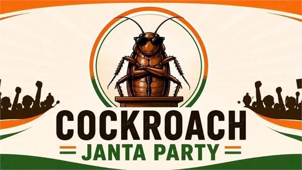 cockroach janta party