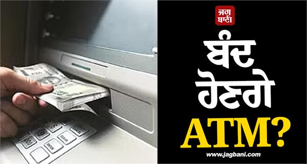 atm crisis deepens due to cash shortage warning of closure
