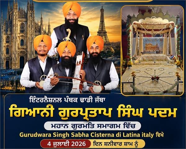 gurmat samagam