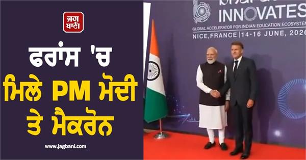 pm modi and macron meet in france