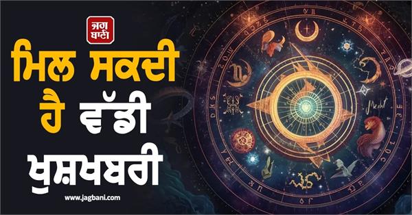 horoscope tomorrow zodiac signs predictions