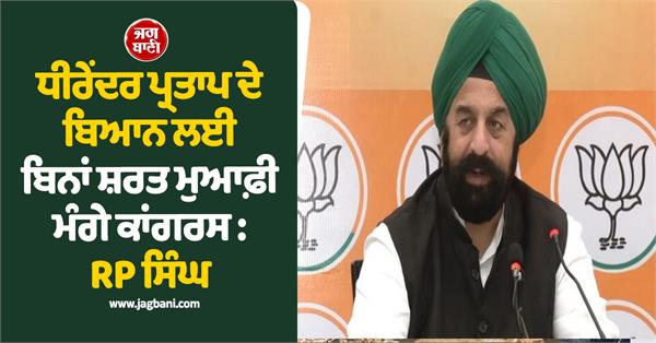 dhirendra pratap  congress  rp singh  uttarakhand