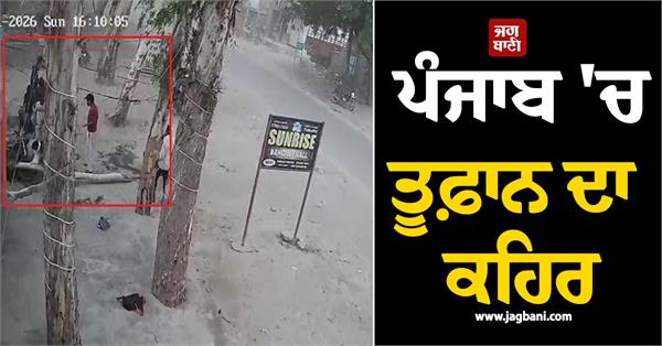 storm rages in punjab