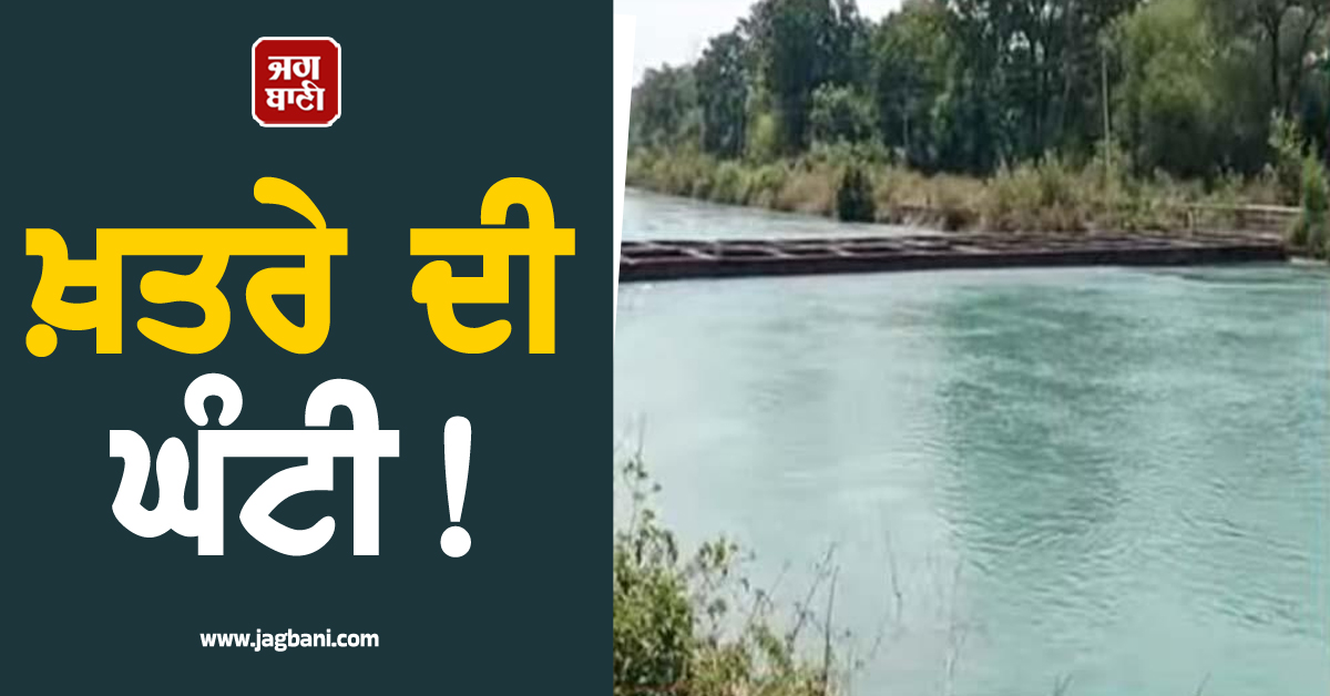 ਖ਼ਤਰੇ ਦੀ ਘੰਟੀ! ਸ੍ਰੀ ਅਨੰਦਪੁਰ ਸਾਹਿਬ ਹਾਈਡਲ ਨਹਿਰ ਦਾ ਪਾਣੀ ਓਵਰਫਲੋ, ਨੇੜਲੇ ਪਿੰਡਾਂ ''ਚ ਵਧੀ ਚਿੰਤਾ