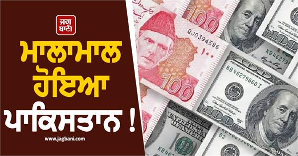 record remittances