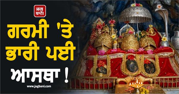 mata vaishno devi  devotees  jammu  june month