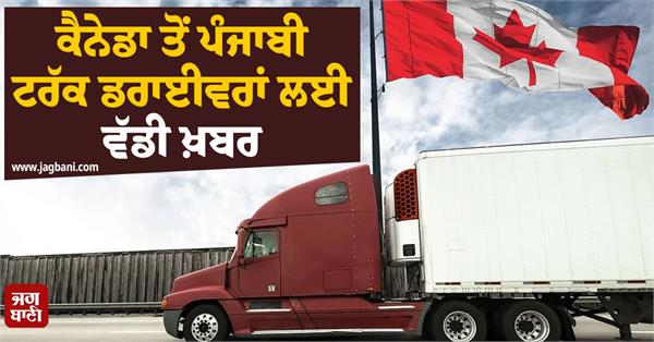 punjabi truck driver in canada
