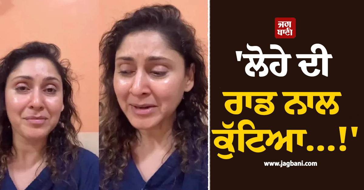 ''ਲੋਹੇ ਦੀ ਰਾਡ ਨਾਲ ਕੁੱਟਿਆ...!'', ਬੇਜ਼ੁਬਾਨ ''ਤੇ ਹੋਏ ਜ਼ੁਲਮ ਨੂੰ ਦੇਖ ਫੁੱਟ-ਫੁੱਟ ਰੋਈ ਬਾਲੀਵੁੱਡ ਅਦਾਕਾਰਾ