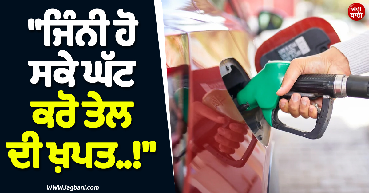 ''''ਜਿੰਨੀ ਹੋ ਸਕੇ ਘੱਟ ਕਰੋ ਤੇਲ ਦੀ ਖ਼ਪਤ..!'''' PM ਨੇ ਦੇ''ਤੀ ਚਿਤਾਵਨੀ, ਗੁਆਂਢੀ ਮੁਲਕ ''ਚ ਵਿਗੜੇ ਹਾਲਾਤ