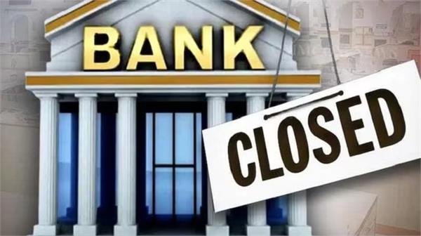 banks will remain closed for 12 days in july