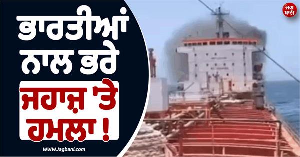 indians ship hormuz