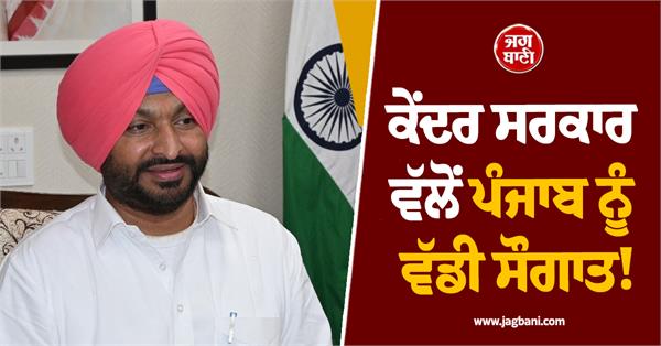 ravneet singh bittu announces new railway project