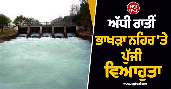 married woman commits suicide by jumping into bhakra canal