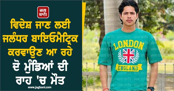 visa biometric foreign visa punjab national highway