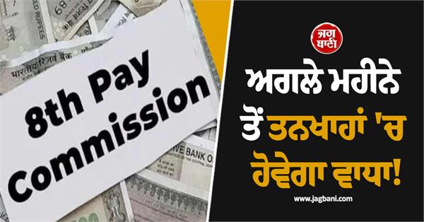 central employees salaries will increase from this month announce