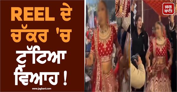 bride reel wedding jaimala groom