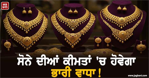gold prices will increase drastically  40  increase predicted