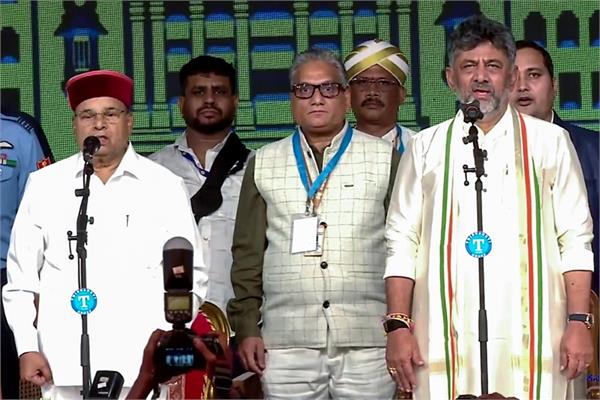 karnataka  congress  chief minister  dk shivakumar  oath
