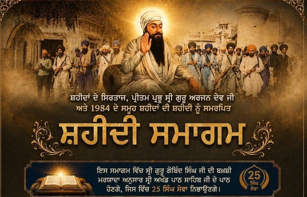 ਇਟਲੀ ''ਚ 14 ਜੂਨ ਨੂੰ ਕਰਵਾਇਆ ਜਾਵੇਗਾ ਗੁਰਮਤਿ ਸਮਾਗਮ