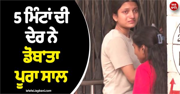 neet exam late students
