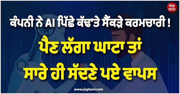 company ai and employees