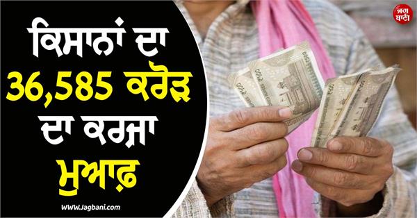 good news for farmers