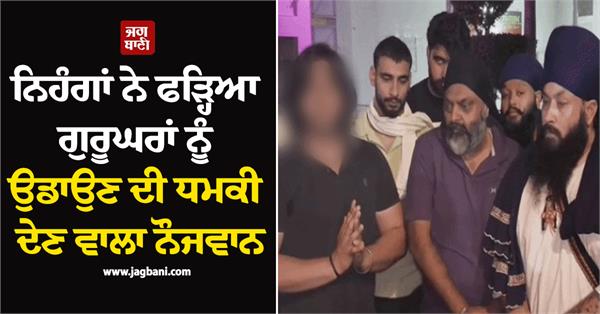 nihang gurudwara threat youth apology