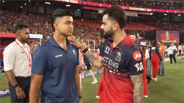 ''ਆਪਣੀ ਬੱਲੇਬਾਜ਼ੀ ਤੇ ਖੁਦ ''ਤੇ  ਧਿਆਨ ਦਿਓ'': IPL ''ਚ ਸ਼ਾਨਦਾਰ ਪ੍ਰਦਰਸ਼ਨ ਮਗਰੋਂ ਕੋਹਲੀ ਦੀ ਵੈਭਵ ਨੂੰ ਸਲਾਹ