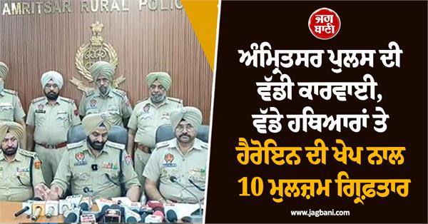 major police operation in amritsar