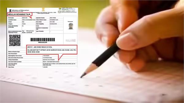 students allotted abu dhabi exam centre did not have to go abroad