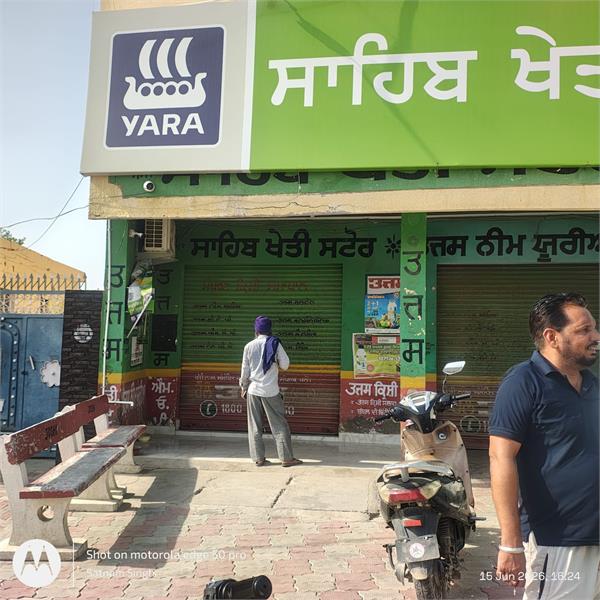 unknown persons fired shots at sahib kheti store