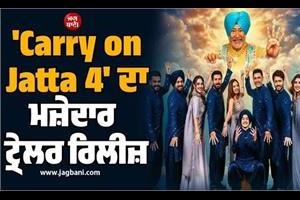 trailer of   carry on jatta 4   is released