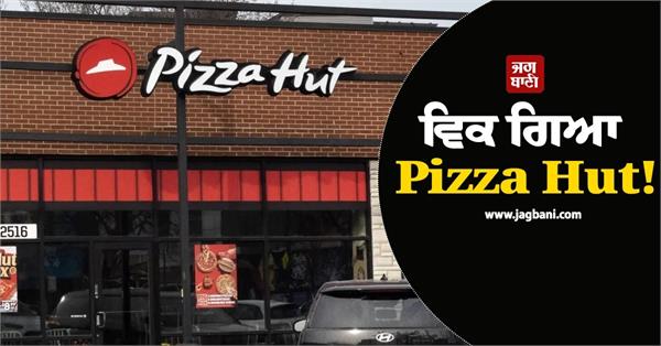yum brands sells pizza hut