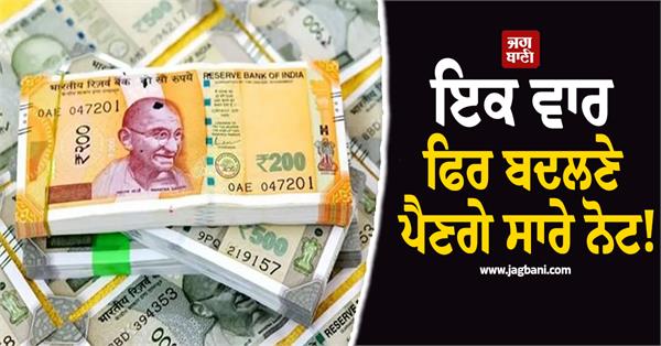now plastic notes will be valid in india too rbi governor gave a big statement